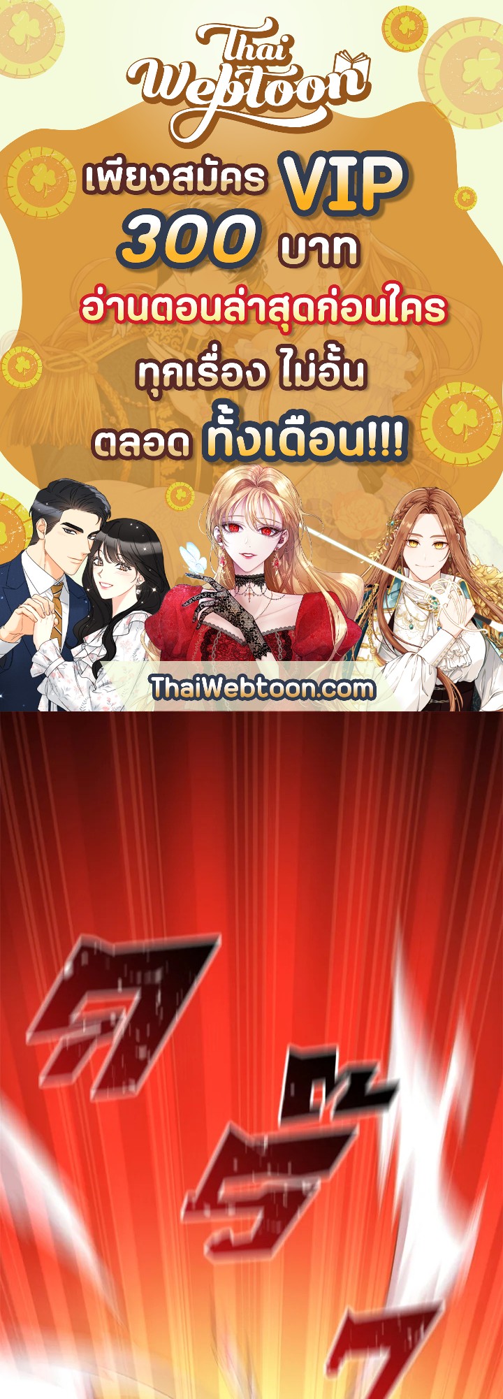 สไนเปอร์กระสุนเวท | Arcane Sniper ตอนที่ 101 - รูปที่ 1