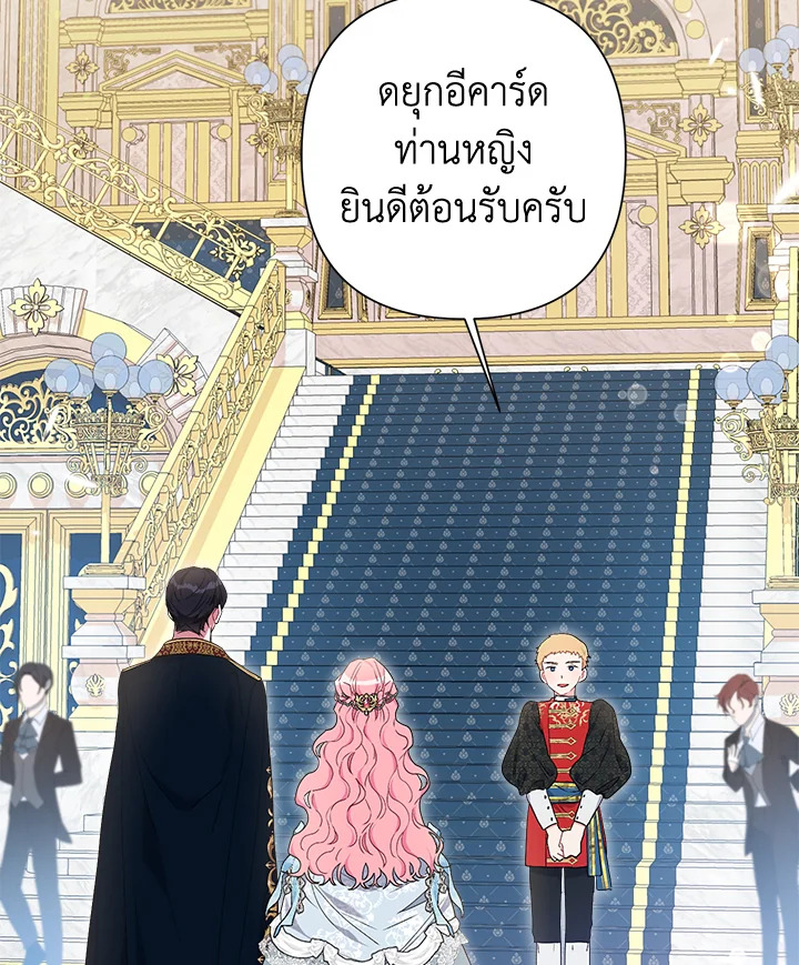 ฉันกลายเป็นลูกสะใภ้จำกัดเวลาของตัวร้าย | The Archvillain's Daughter In Law ตอนที่ 72 - รูปที่ 2