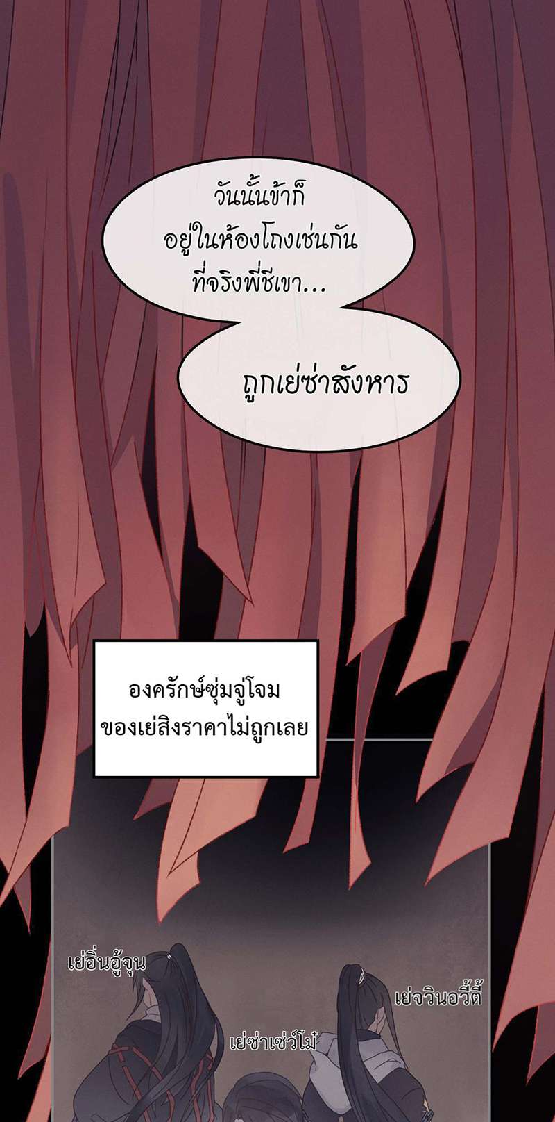 โลกของฉัน ฝันของนาย | Life Going Wild With Plug-ins ตอนที่ 40 - รูปที่ 2