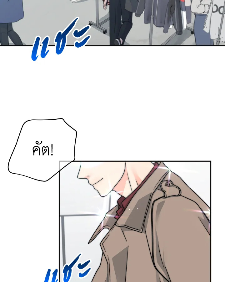 พัสดุจัดส่งสำเร็จแล้ว | Delivery Complete ตอนที่ 10 - รูปที่ 2