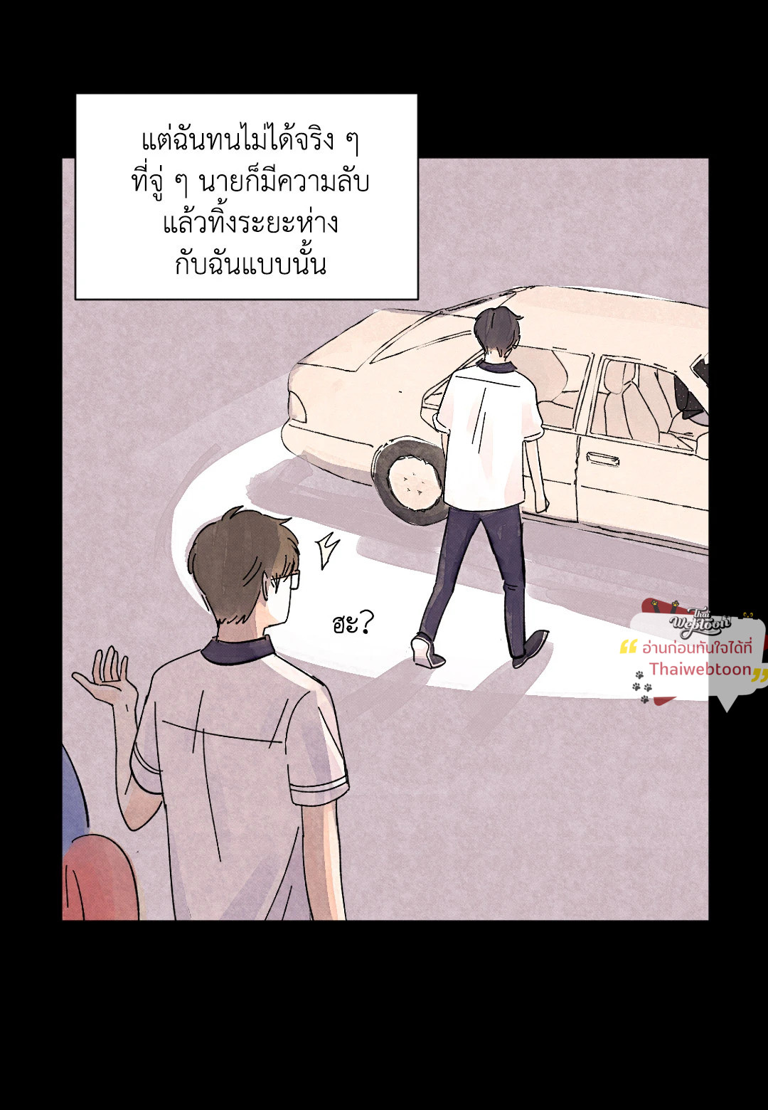 หน้า 53