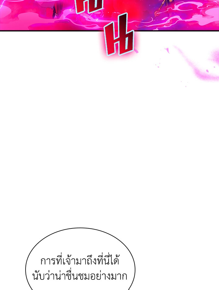 คลาส SSS แล้วไง ผมแค่อยากใช้ชีวิตธรรมดา ตอนที่ 98 - รูปที่ 2