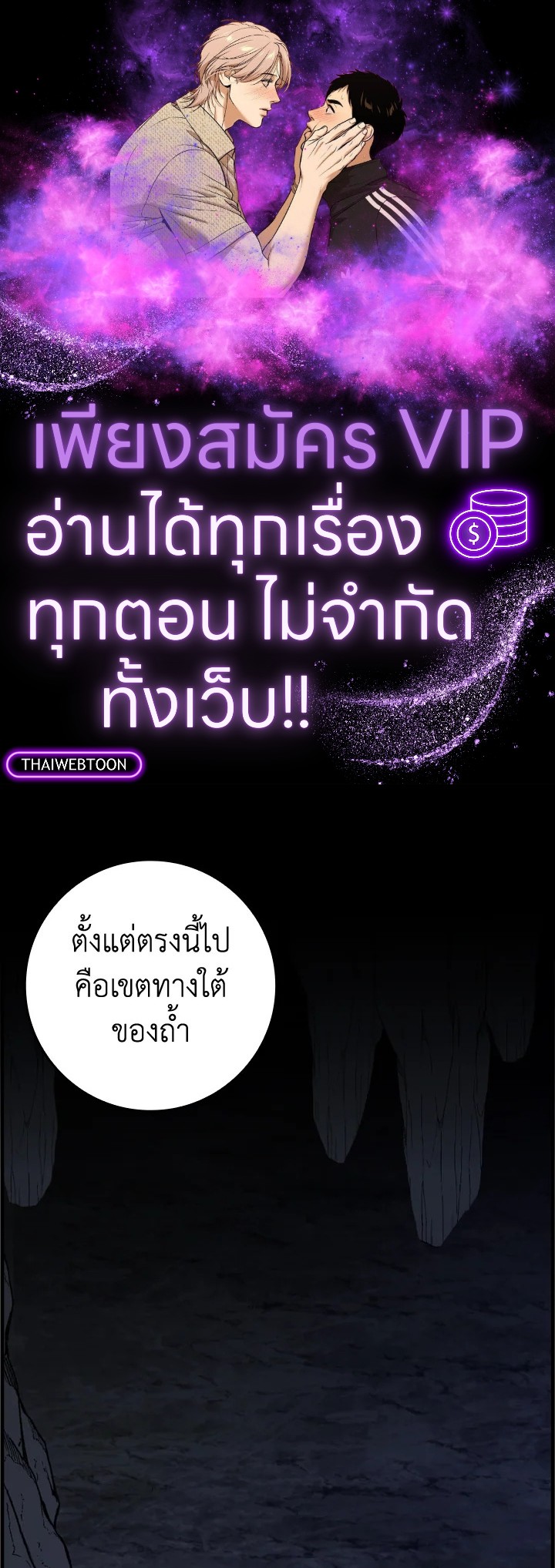 เพลเยอร์เลเวลตัน | The Maxed-out Player ตอนที่ 38 - รูปที่ 1