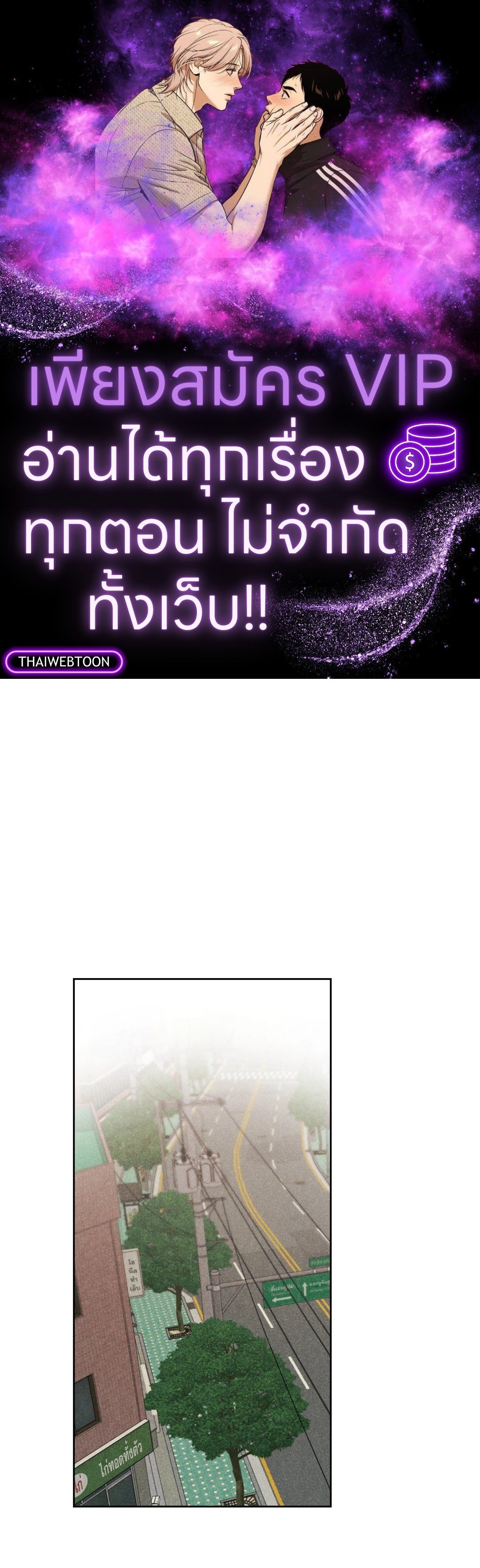 Spinach Bouquet ตอนที่ 3 - รูปที่ 1