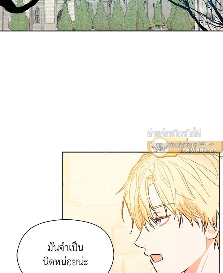 ฉันไม่ได้อ่อยท่านเคานต์จริงๆ นะ | I DIdn't Mean to Seduce the Male Lead ตอนที่ 9 - รูปที่ 2