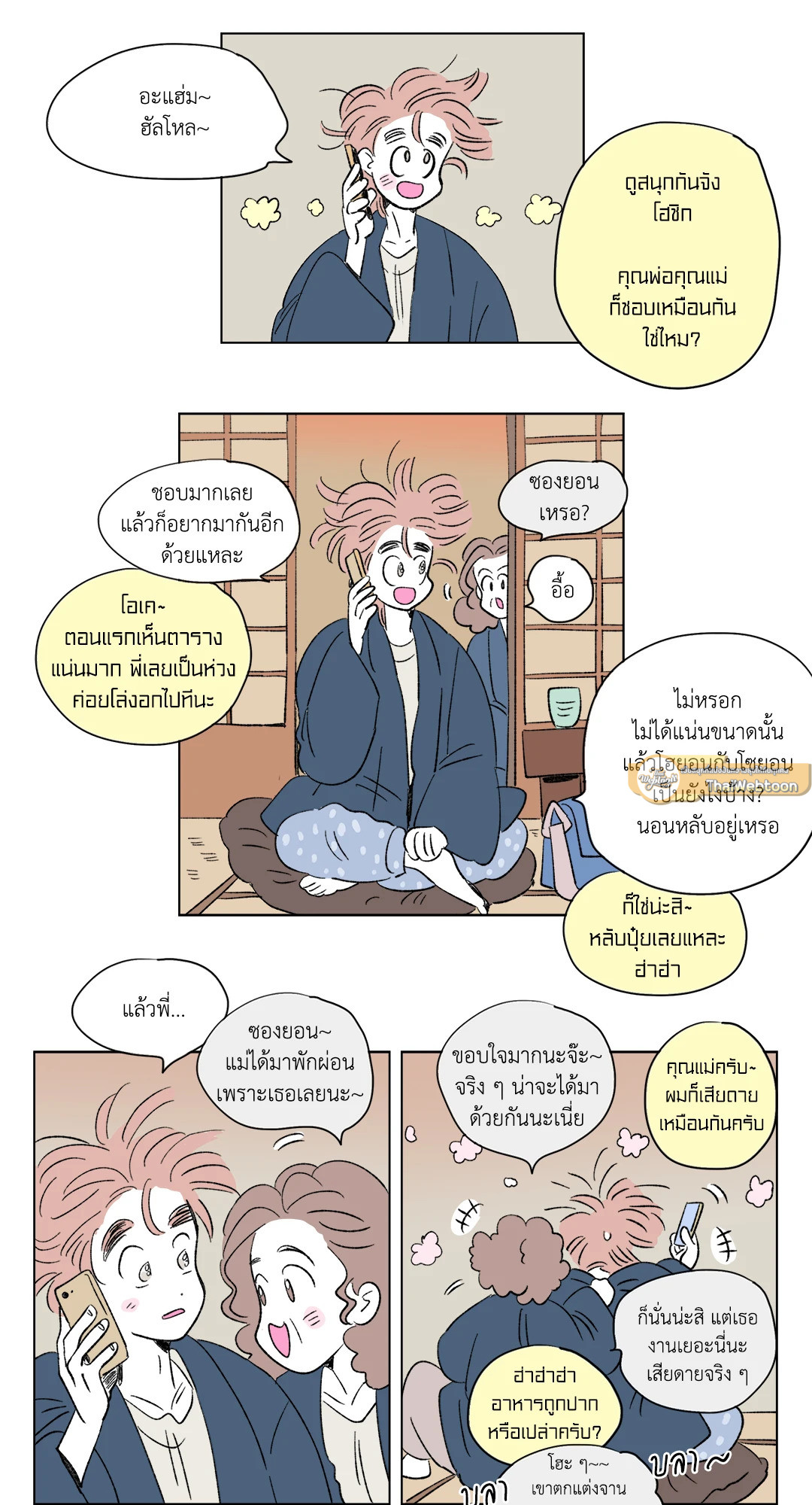 หน้า 4