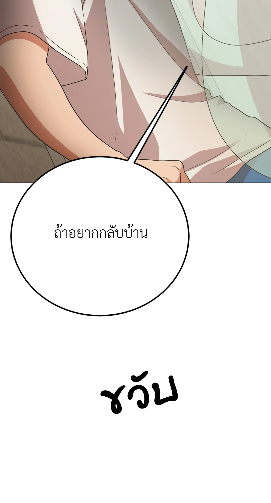 หน้า 99