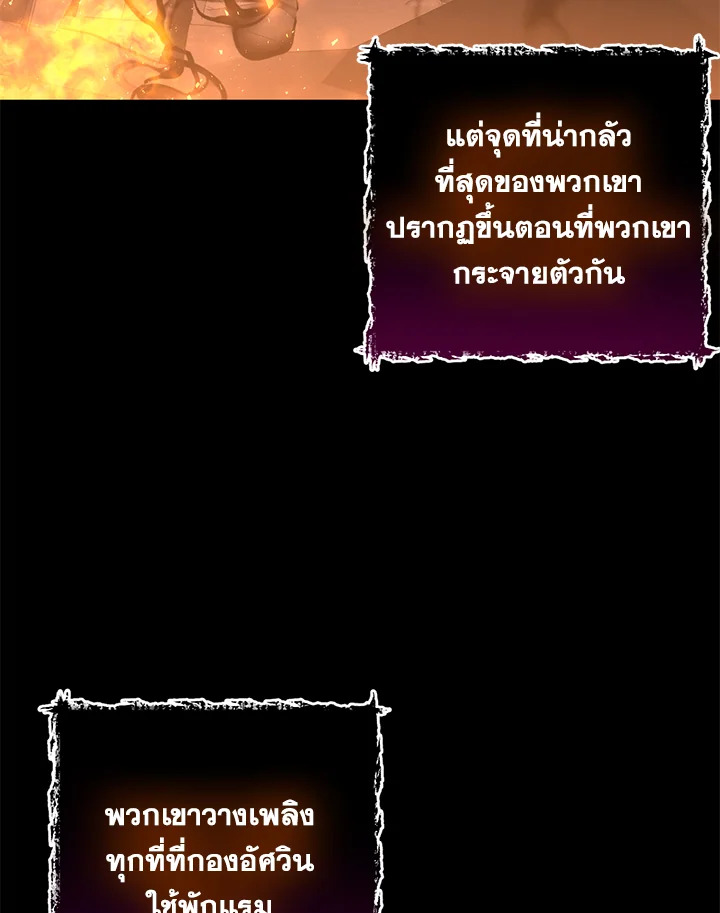 จุดจบแสนเศร้าของเกมโอโตเมะ | Lia's Bad Ending ตอนที่ 55 - รูปที่ 2