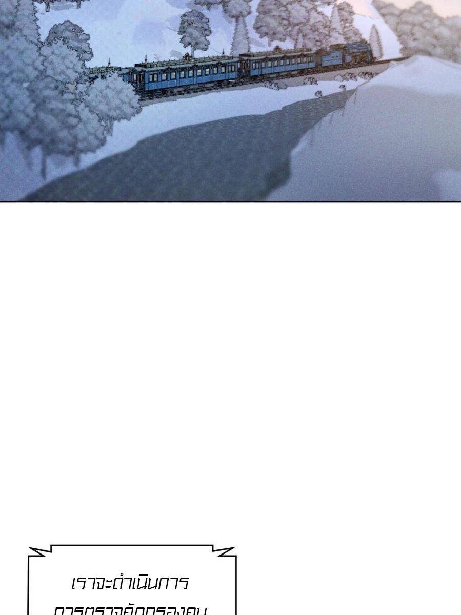 Codename : Anastasia ตอนที่ 23 - รูปที่ 2