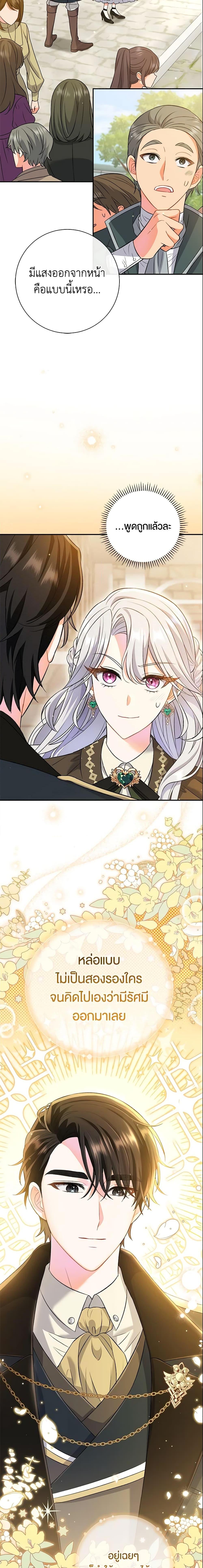 The Villain’s Match Is Too Perfect คู่ดูตัวของนางร้ายเพอร์เฟกต์เกินไป ตอนที่ 9 - รูปที่ 2