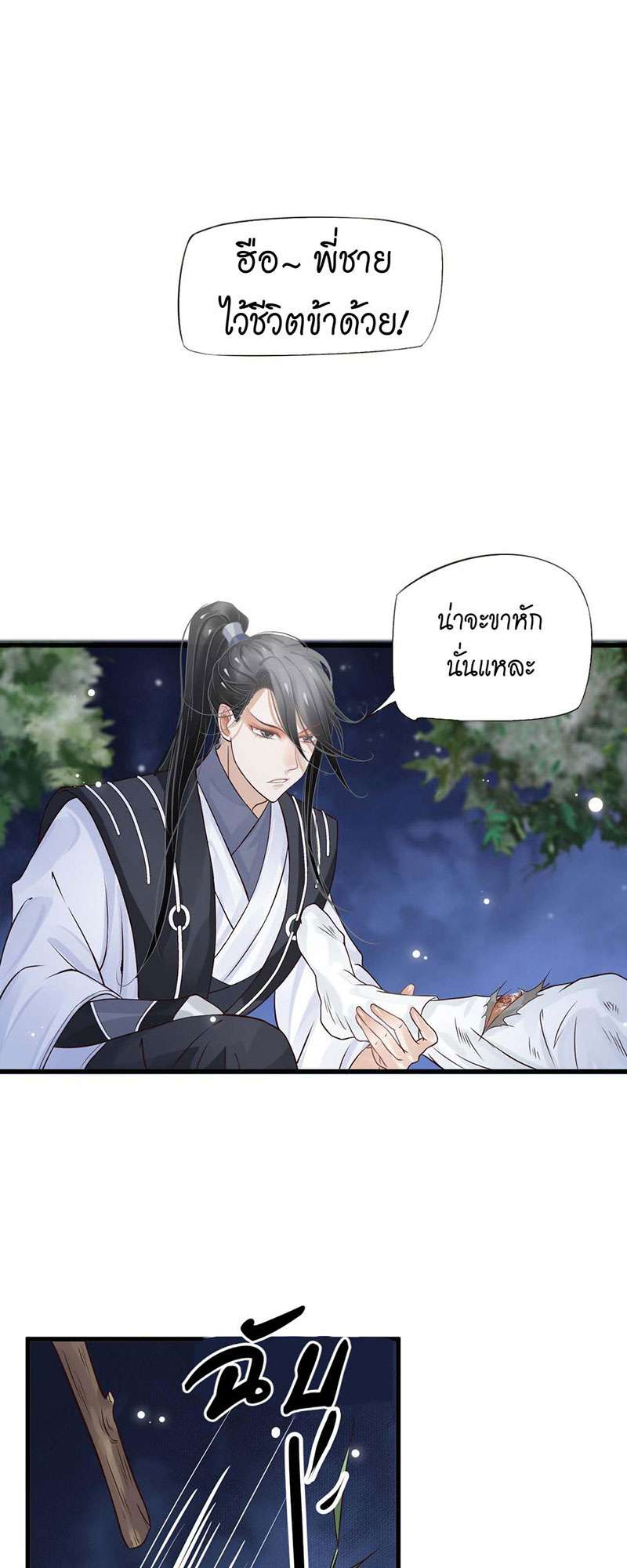 หน้า 24