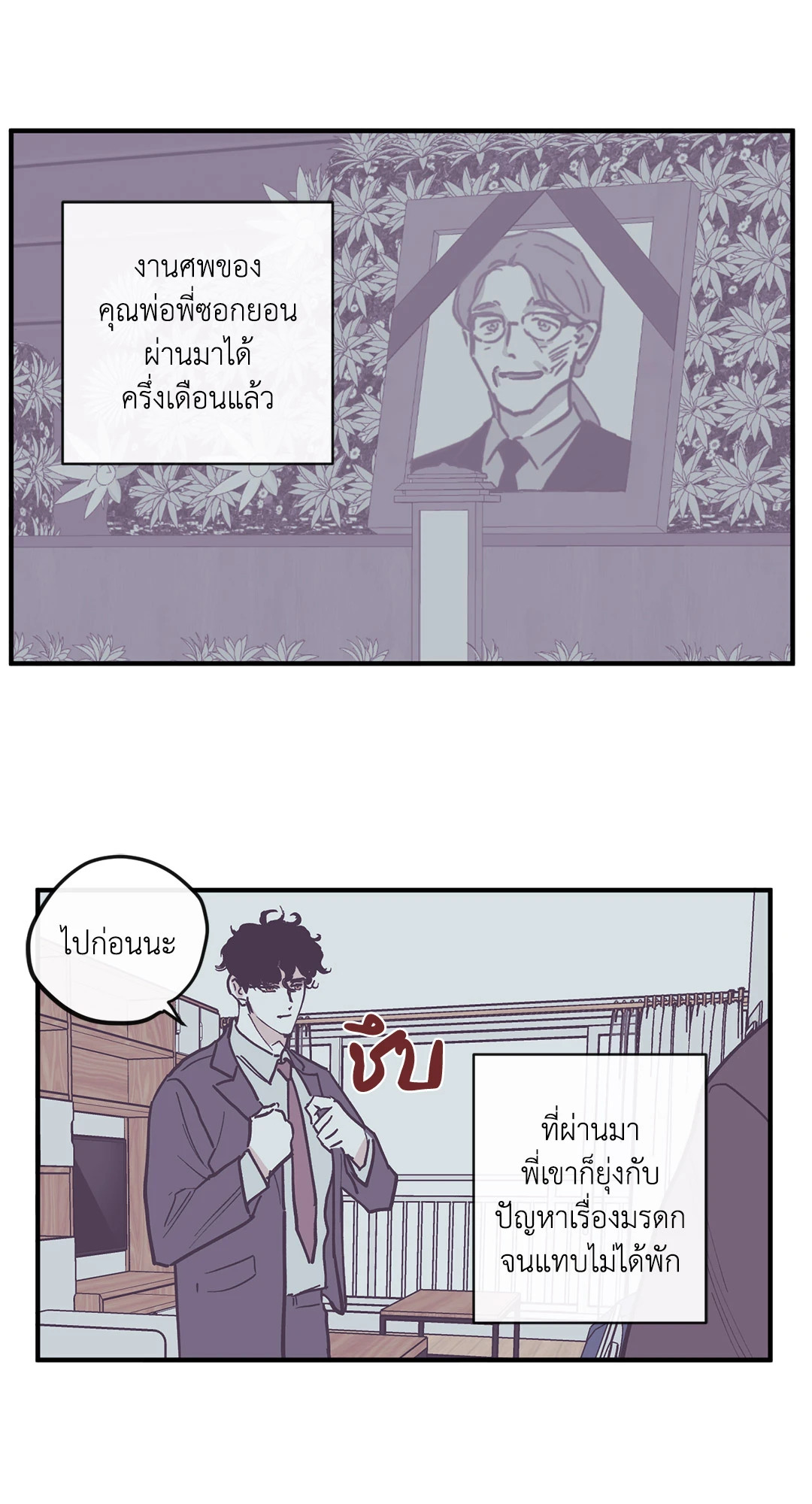 Clean Up 100% ตอนที่ 97 - รูปที่ 2