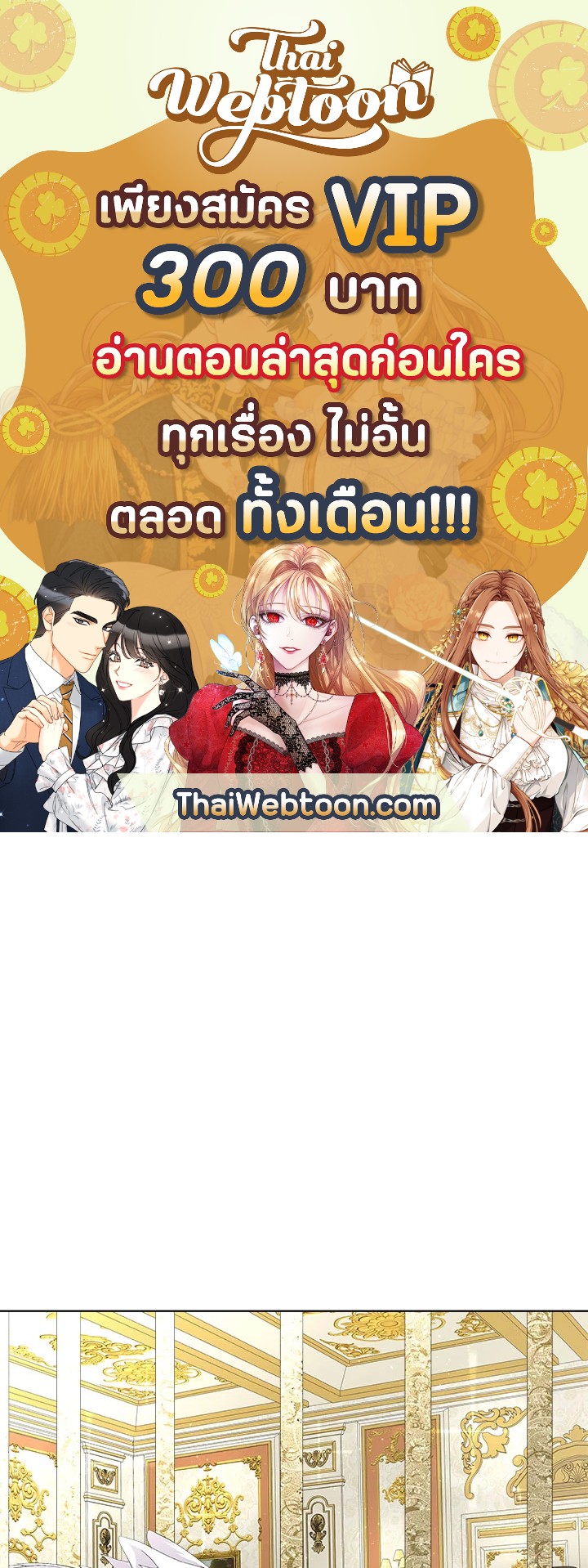 เมื่อฉันต้องดูแลพระเอกชั่วคราว | Babysitting the Male Lead ตอนที่ 4 - รูปที่ 1