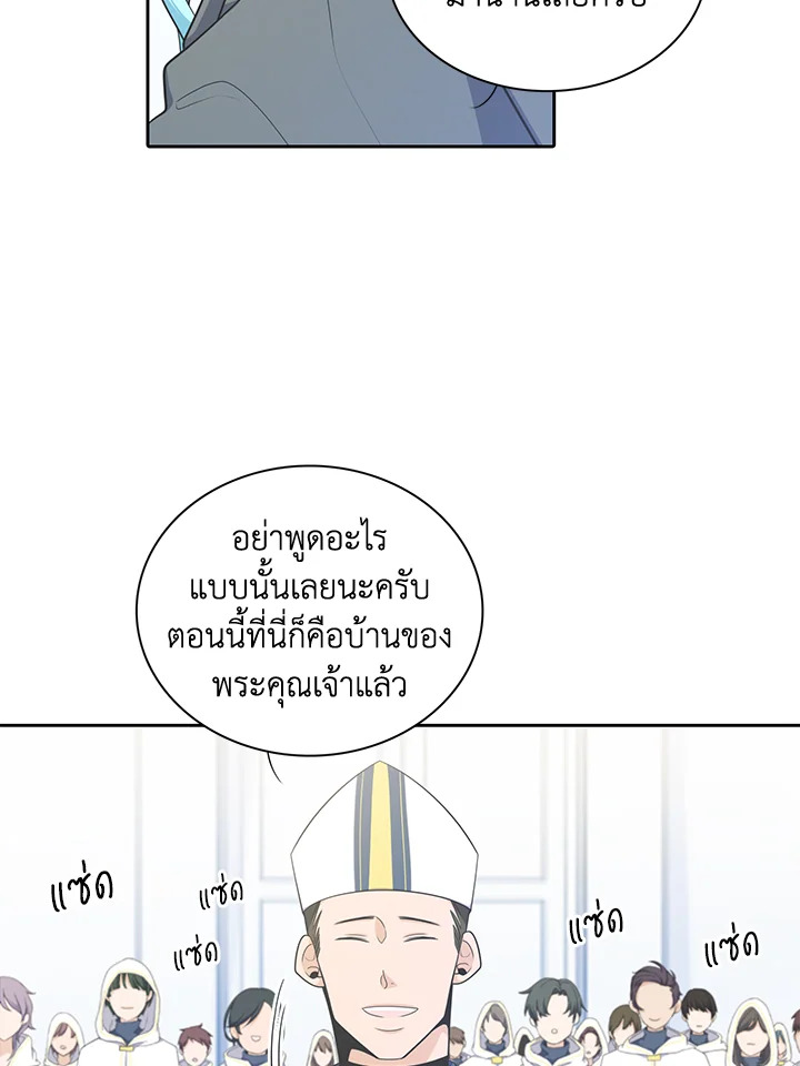 เอลควิเนซ ราชันแห่งภูต | Elqueeness ตอนที่ 64 - รูปที่ 2