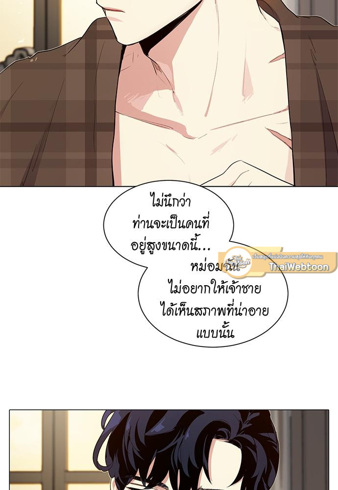 เจ้าชายสุดหล่อ ขอเป็นแฟน | I'm Stunning the Prince ตอนที่ 32 - รูปที่ 2