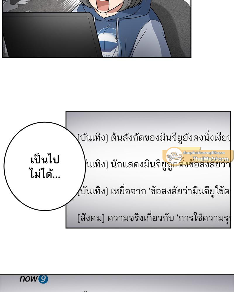 รีเทิร์นรัก | Take Two (R+) ตอนที่ 33 - รูปที่ 2