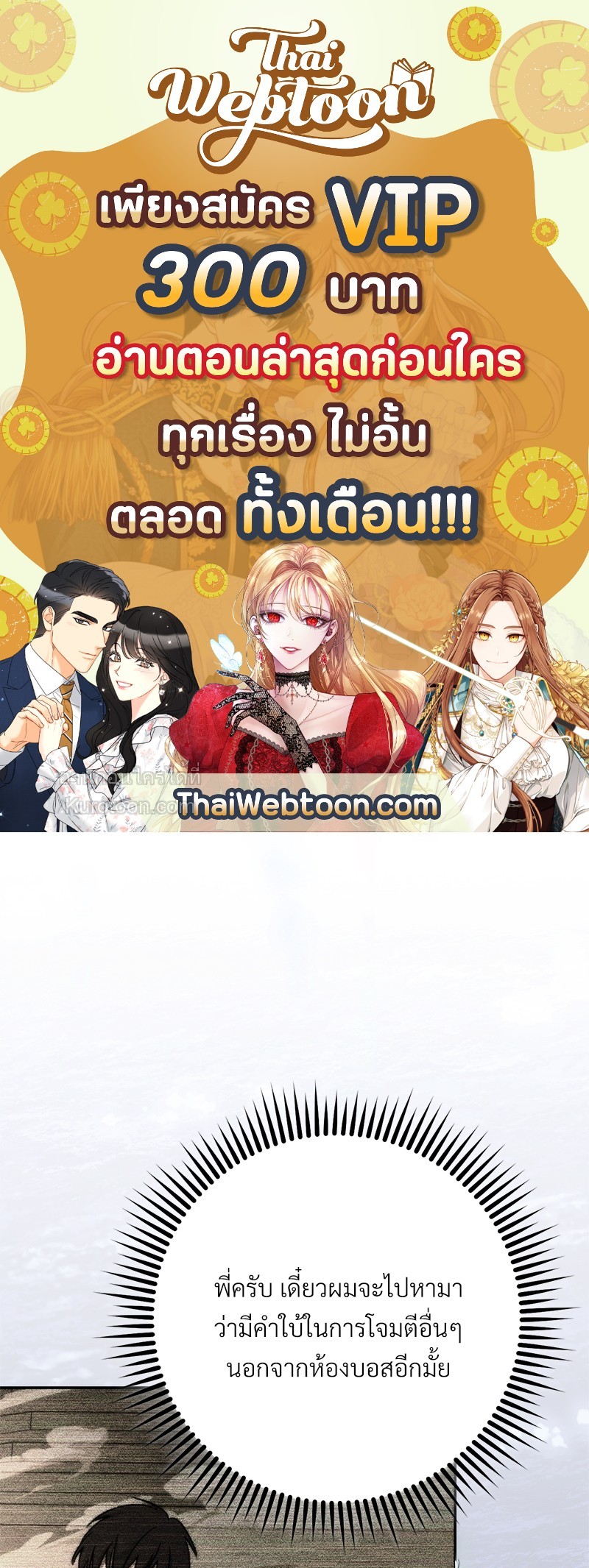 Necromancer Survival ตอนที่ 16 - รูปที่ 1