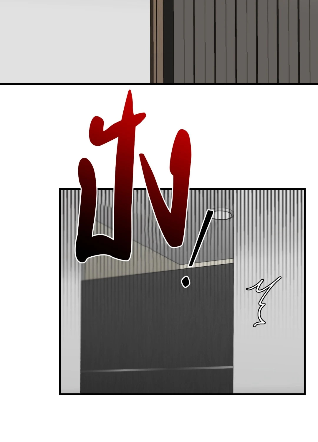 One Way Romance ตอนที่ 9 - รูปที่ 2