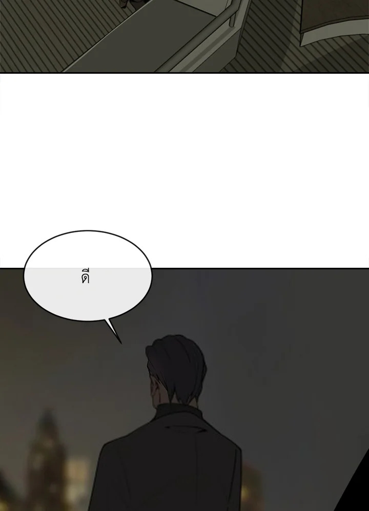 ราชันดาบพิชิตมาร | Devil Sword King ตอนที่ 237 - รูปที่ 2