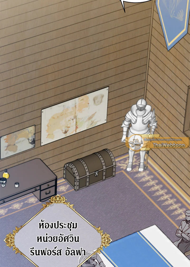 การกลับมาของวีรบุรุษเวลตัน! | The Max Level Hero has Returned! ตอนที่ 119 - รูปที่ 2