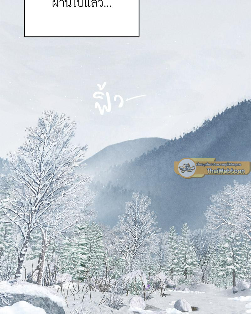 รักครั้งนี้ ขอจ่ายด้วยหัวใจฉัน | Payment for the Ride (R+) ตอนที่ 11 - รูปที่ 2