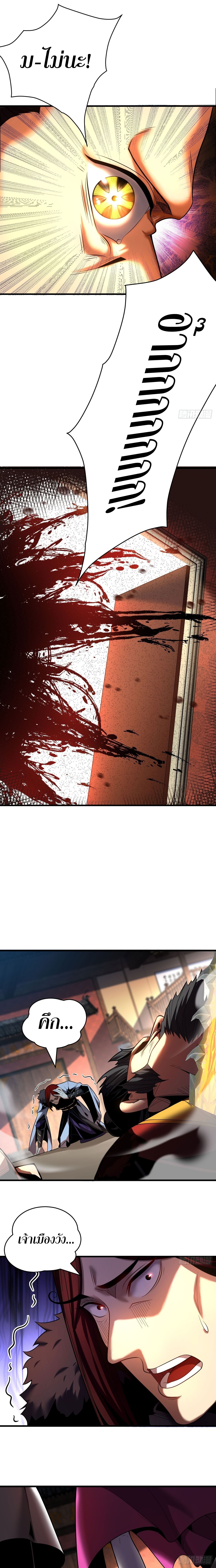 My Disciples Cultivate, While I Slack Off! ตอนที่ 27 - รูปที่ 2