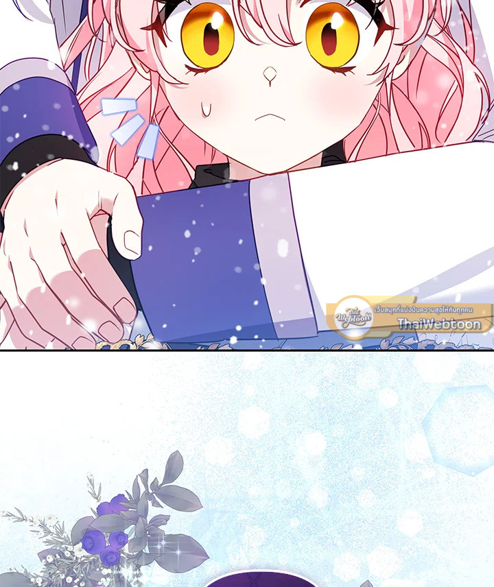 เมื่อฉันถูกเลี้ยงโดยเหล่าวายร้าย | Being Raised by Villains ตอนที่ 92 - รูปที่ 2