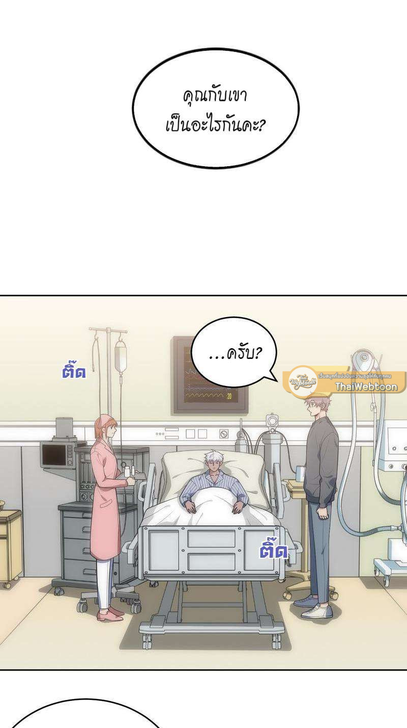 เชลยรัก 100% | No Escape, My Captive ตอนที่ 25 - รูปที่ 2