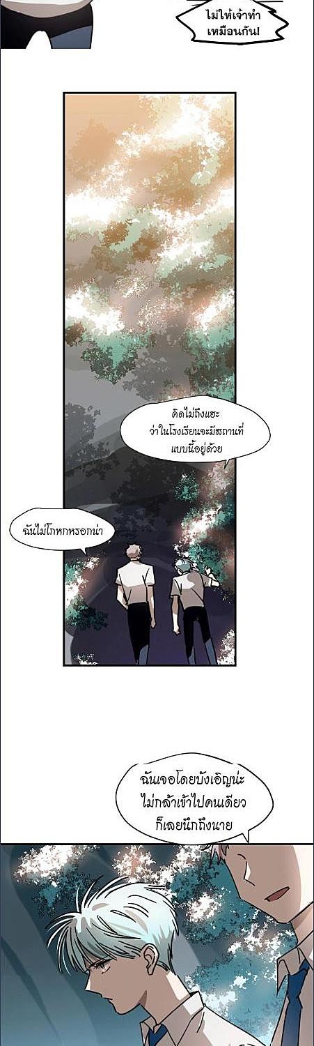 มังกรล่ารัก | Dragon in Distress ตอนที่ 12 - รูปที่ 2