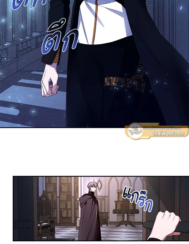 วิธีซ่อนทายาทของจักรพรรดิ | How to Hide the Emperor's Child ตอนที่ 10 - รูปที่ 2