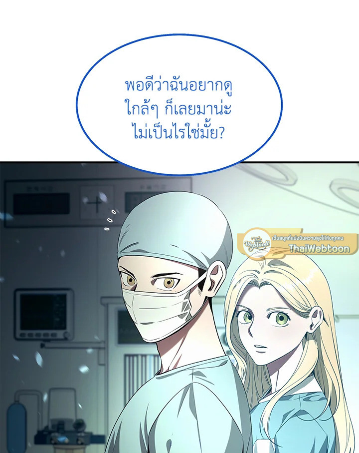 อีมูจิน หมออัจฉริยะ | Genius Doctor Lee Moo-Jin ตอนที่ 141 - รูปที่ 2