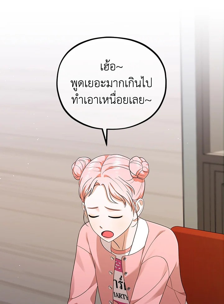 MAVE สู่โลกอีกใบ | MAVE: Another World ตอนที่ 39 - รูปที่ 2