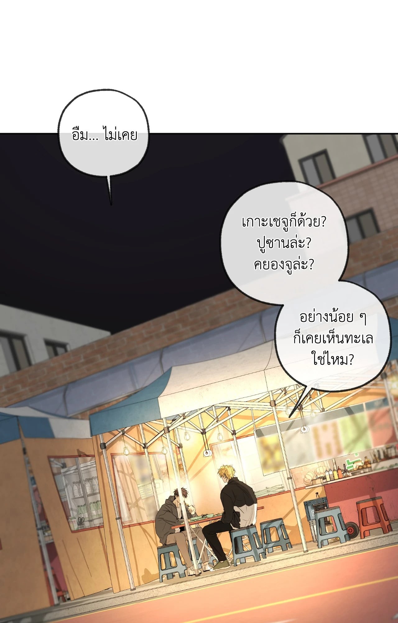 หน้า 85