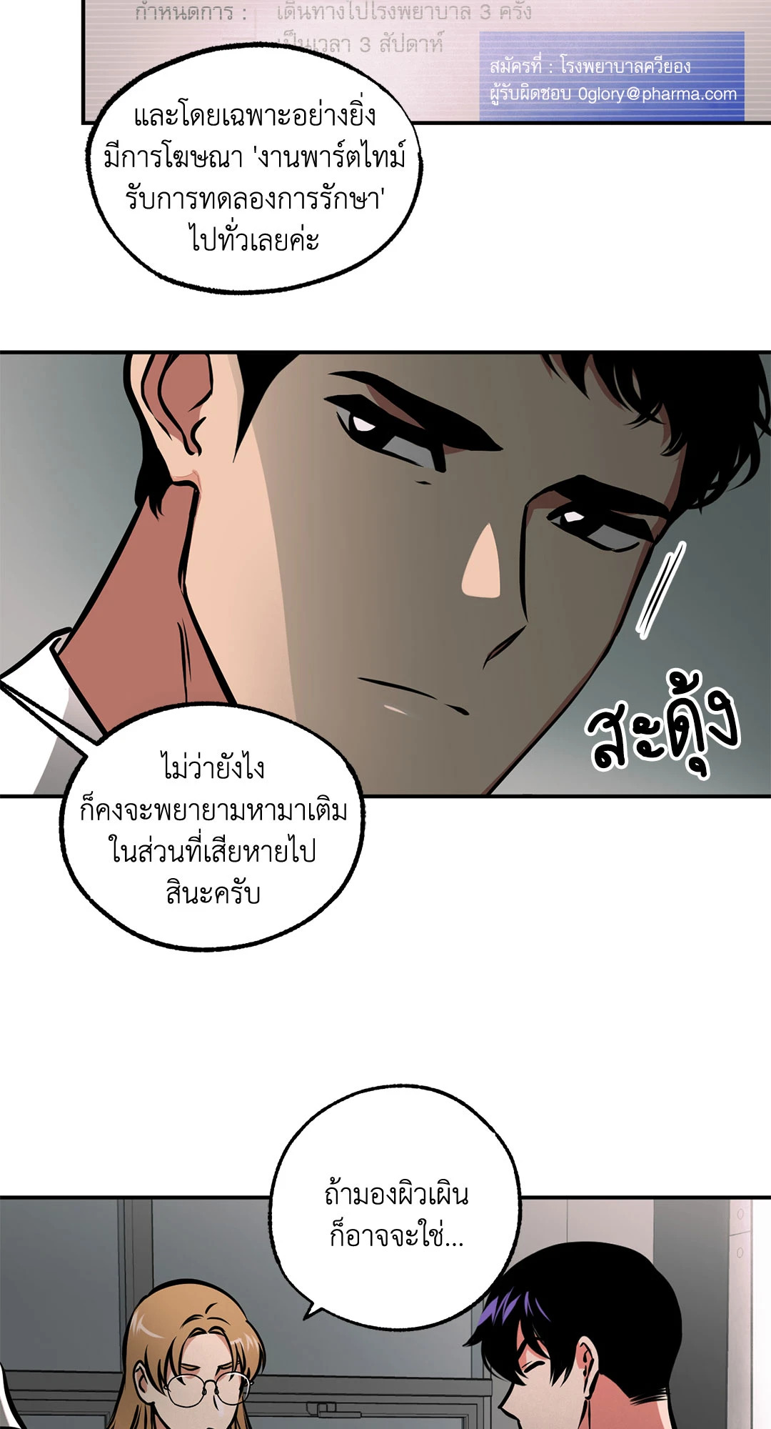 หน้า 18