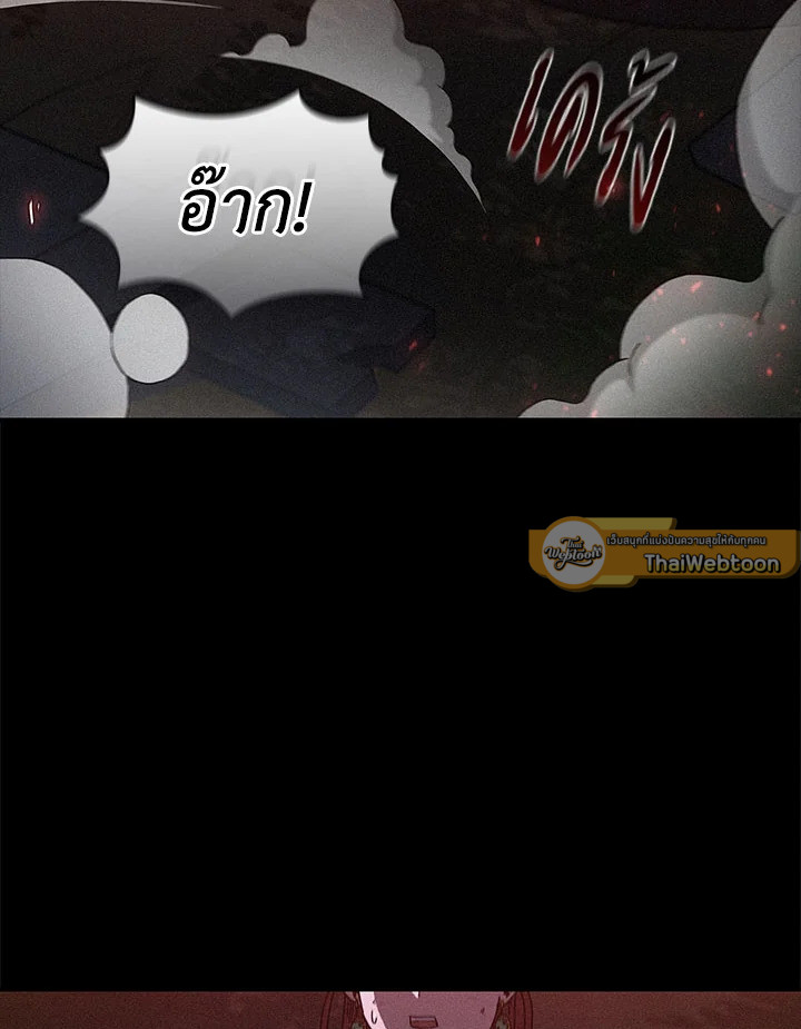 จอมดาบแสวงวิลาส | Shinsu Best Sword ตอนที่ 97 - รูปที่ 2