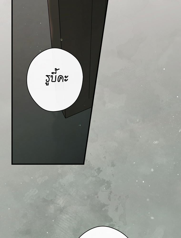 วิธีดึงสามีมาเป็นพวก ตอนที่ 118 - รูปที่ 2