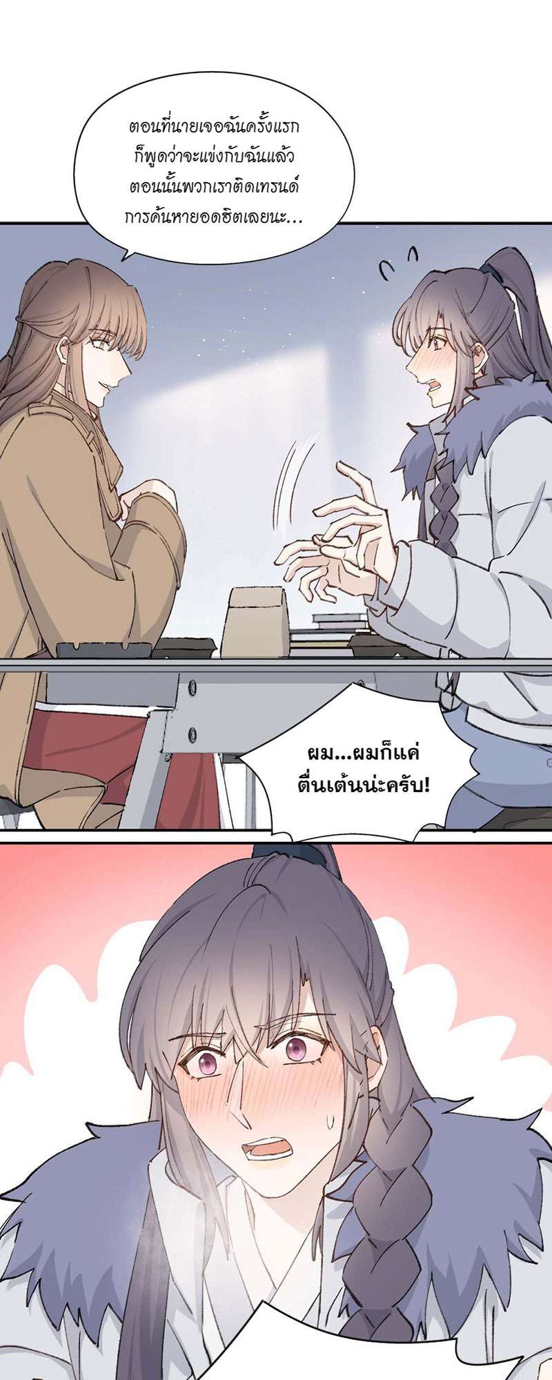 หน้า 25