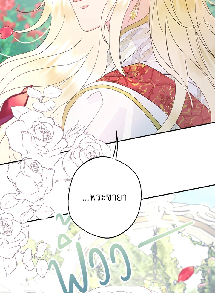 ช่างสามีเถอะ ฉันขอหาเงินดีกว่า | Forget About My Husband, I'd Rather Go Make Money ตอนที่ 102 - รูปที่ 2