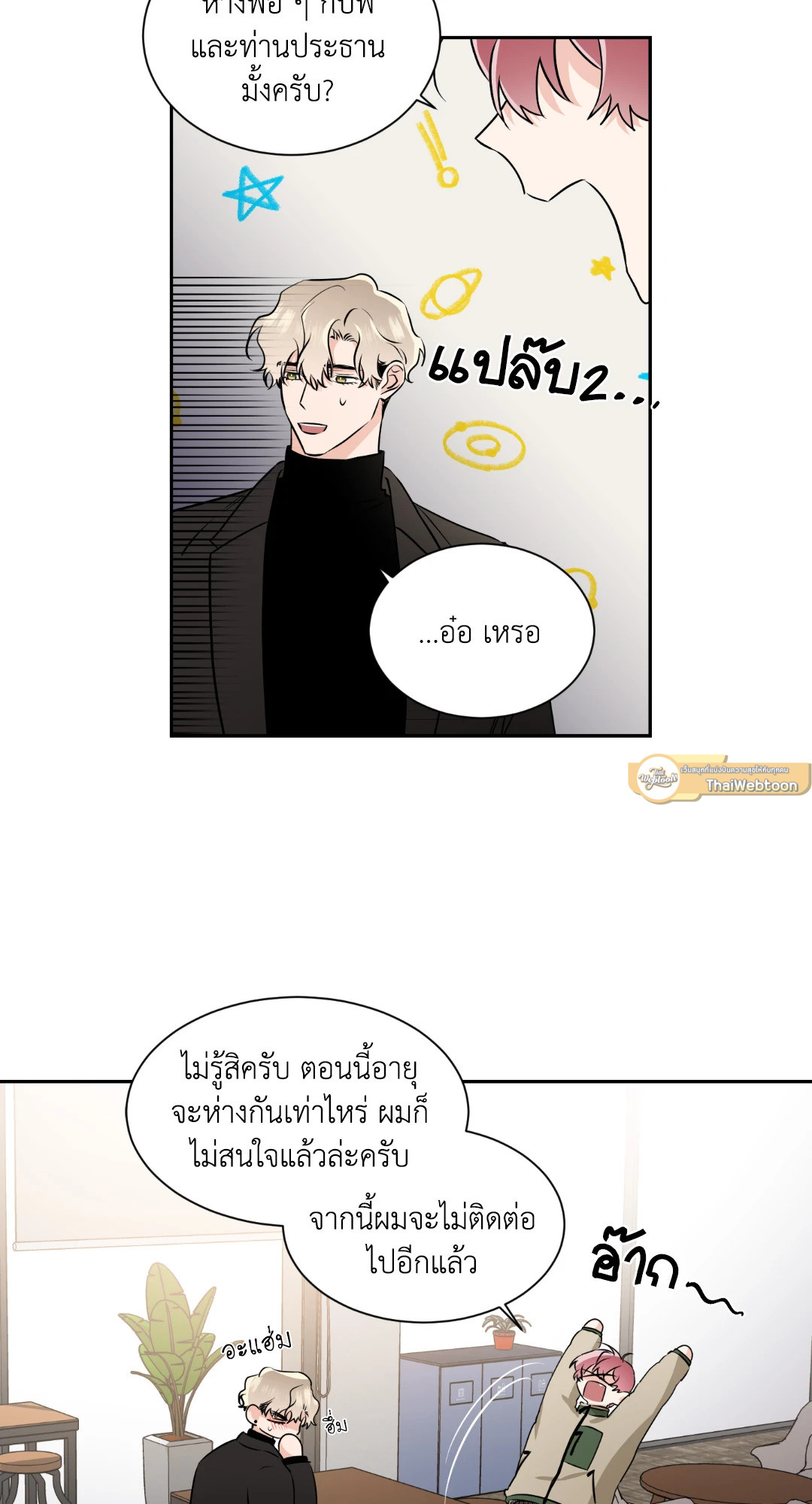 หน้า 16