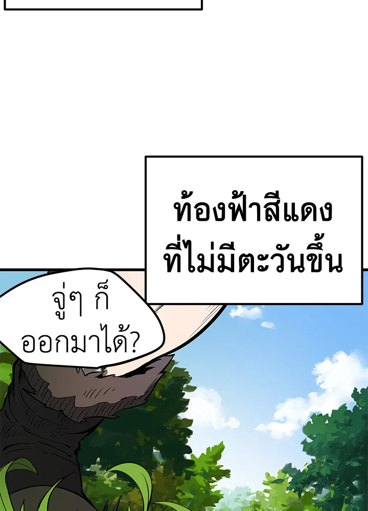 การเอาชีวิตรอดของราชาดาบในต่างโลก | Otherworldly Sword King's Survival Records ตอนที่ 4 - รูปที่ 2