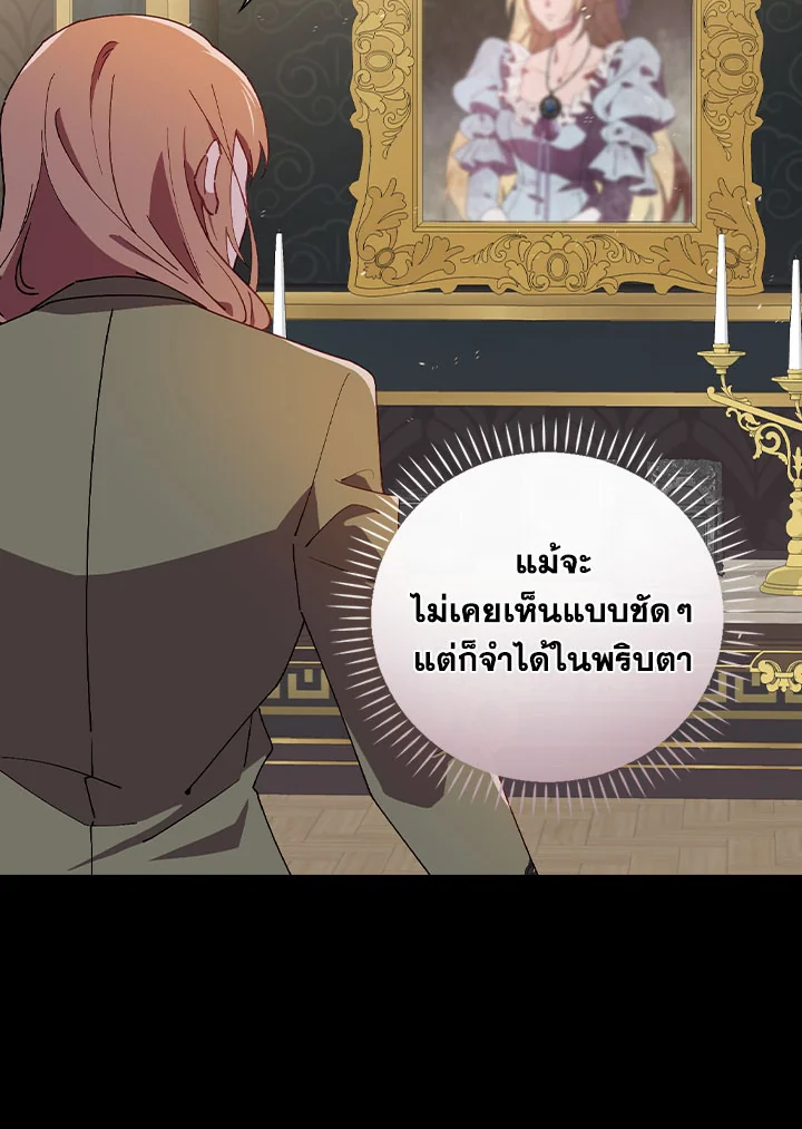 ท่วงทำนองแห่งกิ่งก้านอันโรยรา | Aria of the Withered Branch ตอนที่ 77 - รูปที่ 2