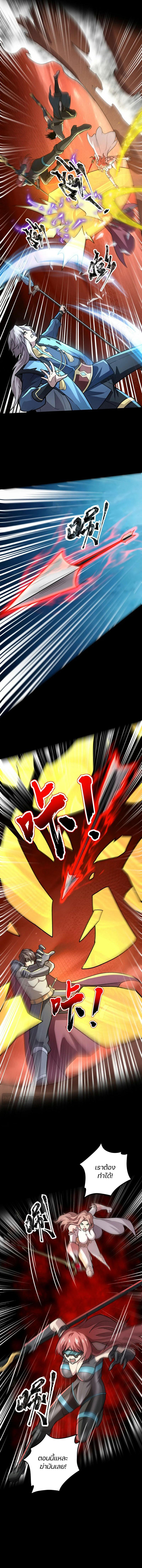 SSS-Rank Lone Summoner ตอนที่ 107 - รูปที่ 2