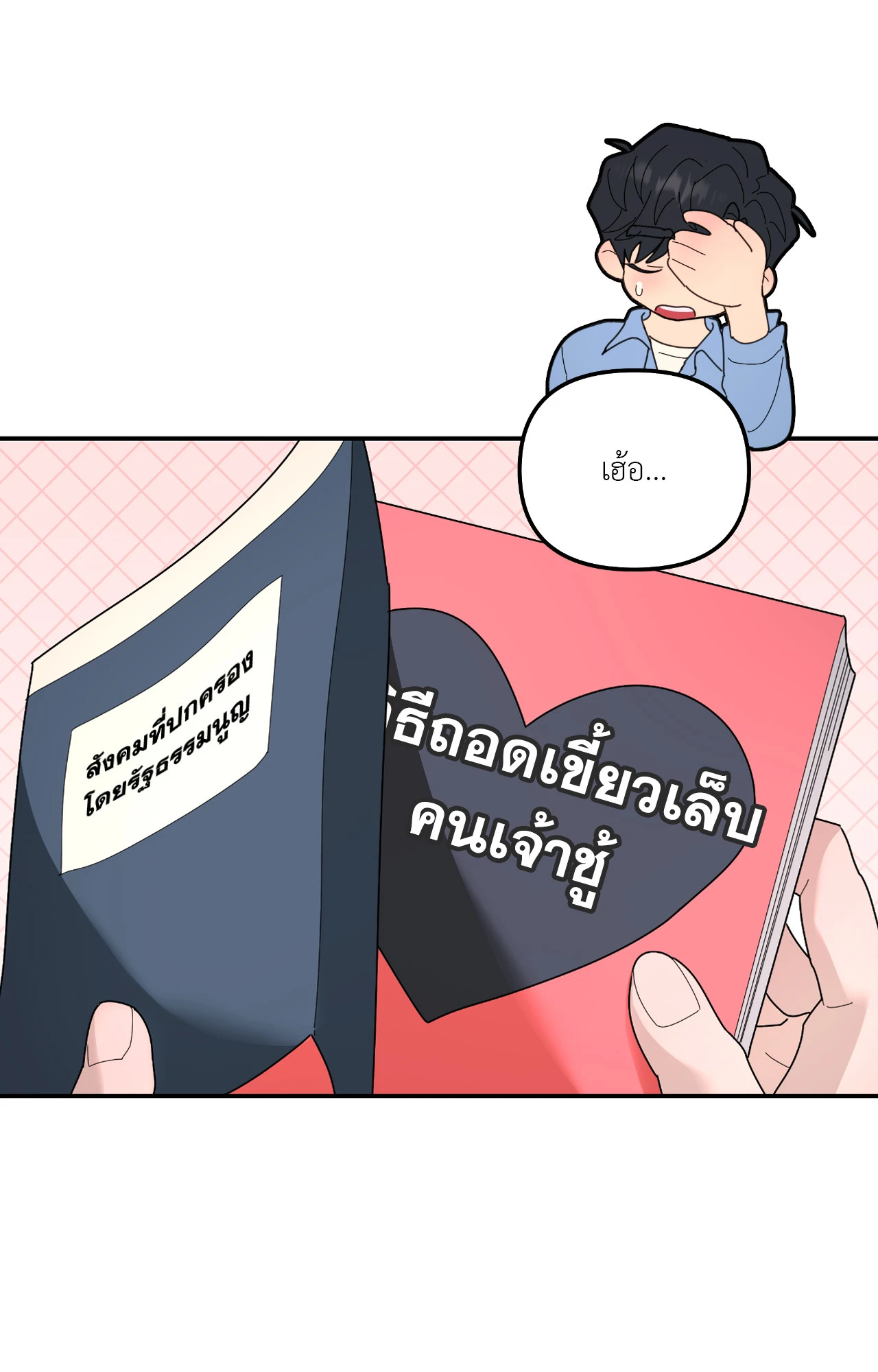 หน้า 24
