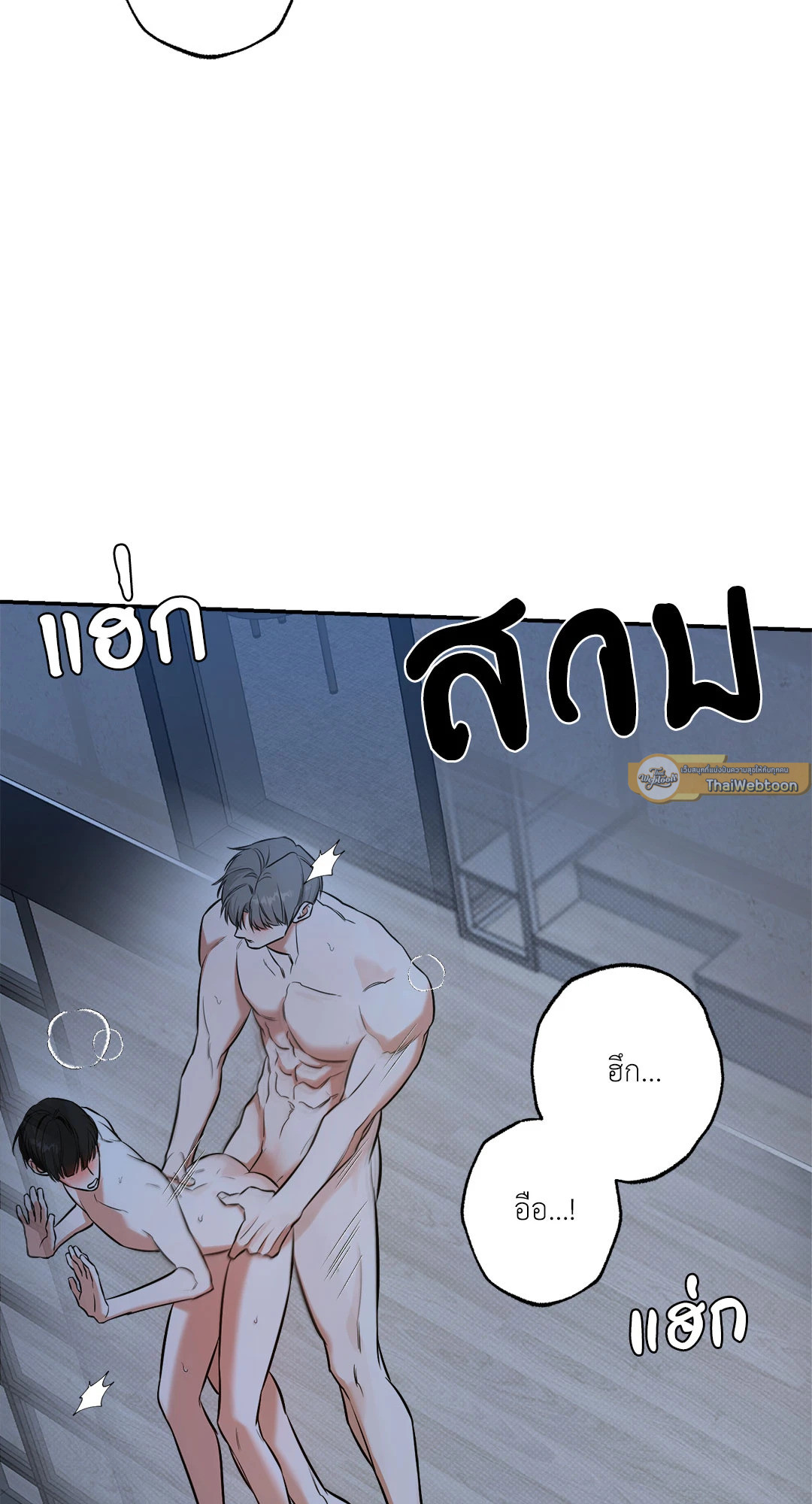 Feel my Benefit (+R) ตอนที่ 11 - รูปที่ 2