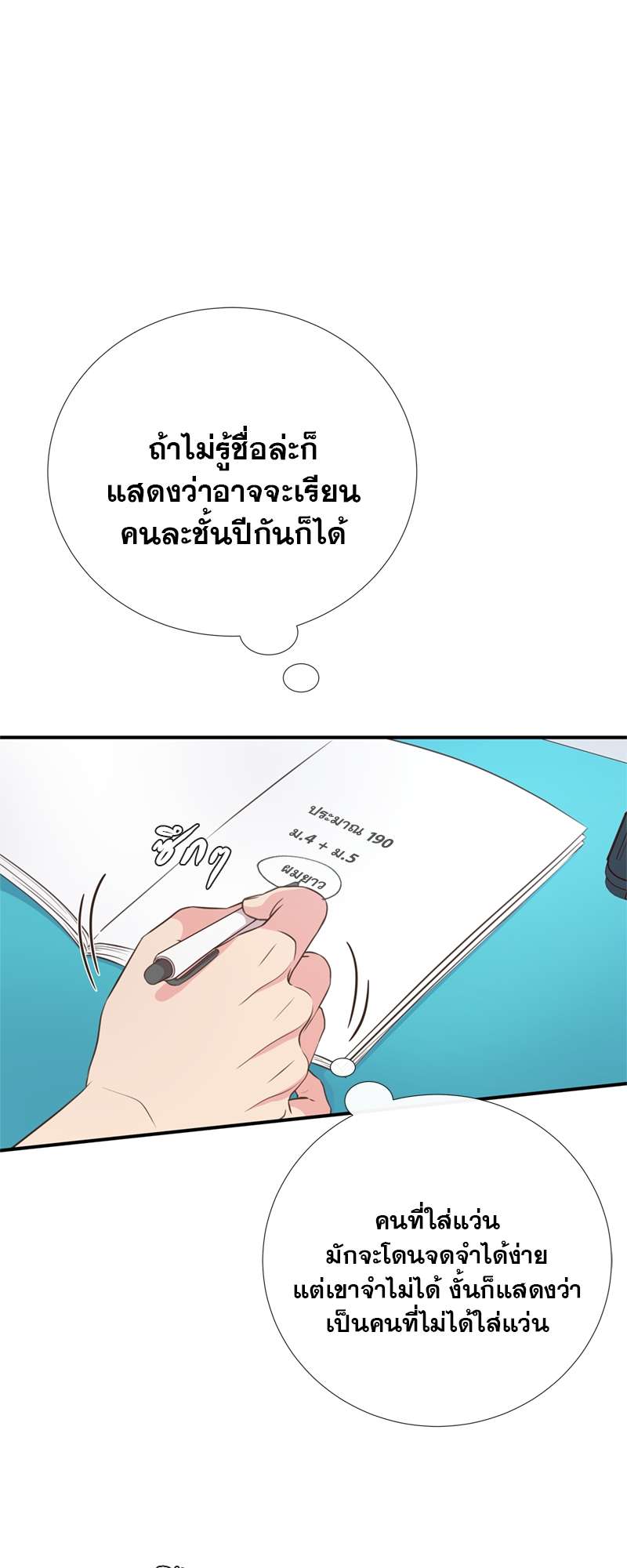 หน้า 31