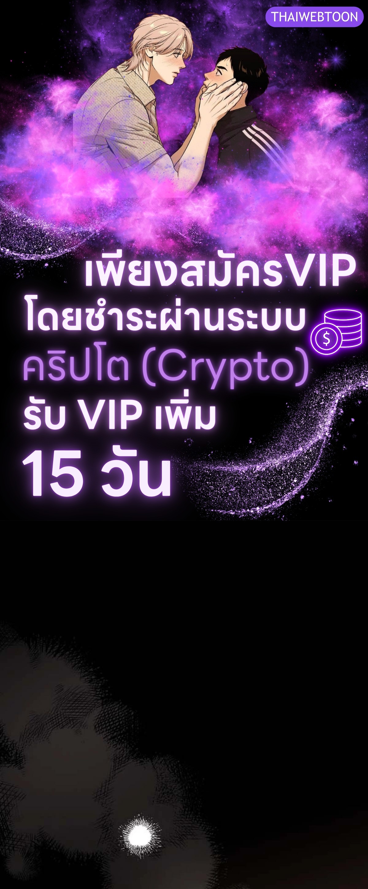 เกิดใหม่ชาตินี้ฉันจะเป็นเจ้าตระกูล | I Shall Master This Family ตอนที่ 160 - รูปที่ 1