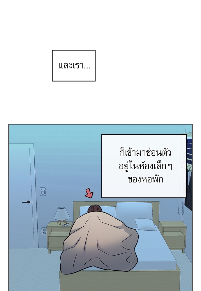 ลุ้นหัวใจยัยตัวประกอบ | My Life as an Internet Novel ตอนที่ 80 - รูปที่ 2
