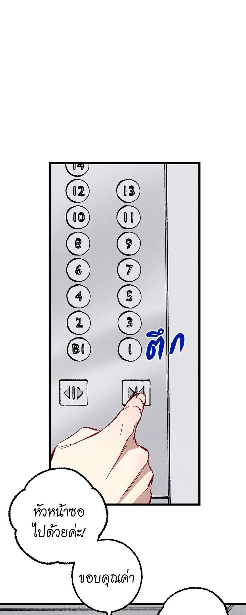 เพอร์เฟกต์บัดดี้ คู่หู อู้ว! แซ่บ | Perfect Buddy ตอนที่ 49 - รูปที่ 2