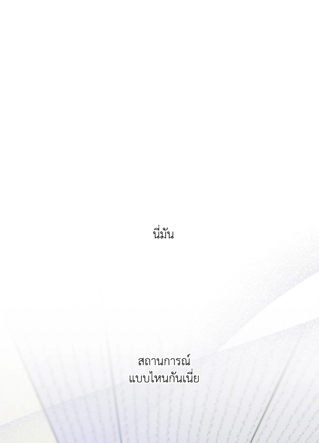 Love is an Illusion! - Superstar ตอนที่ 21 - รูปที่ 2