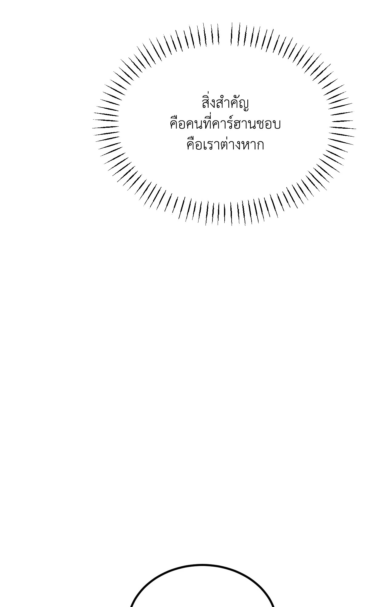 หน้า 84
